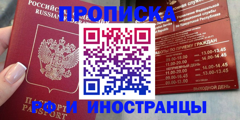 прописка регистрация в Карачаево-Черкесии