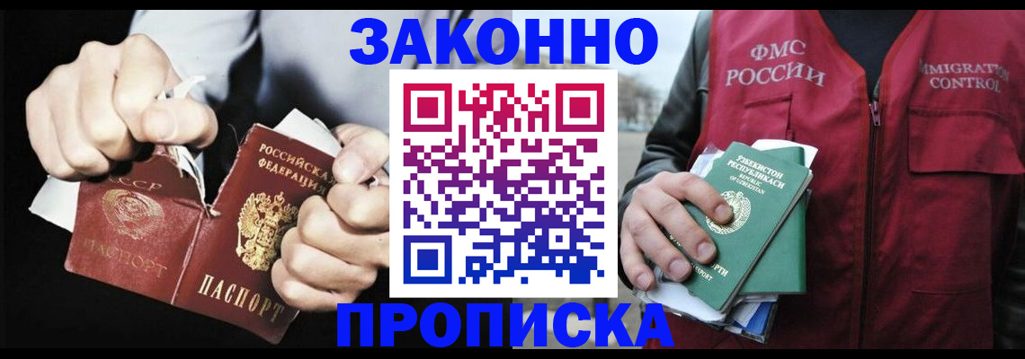 временная регистрация гарантия в Карачаево-Черкесии