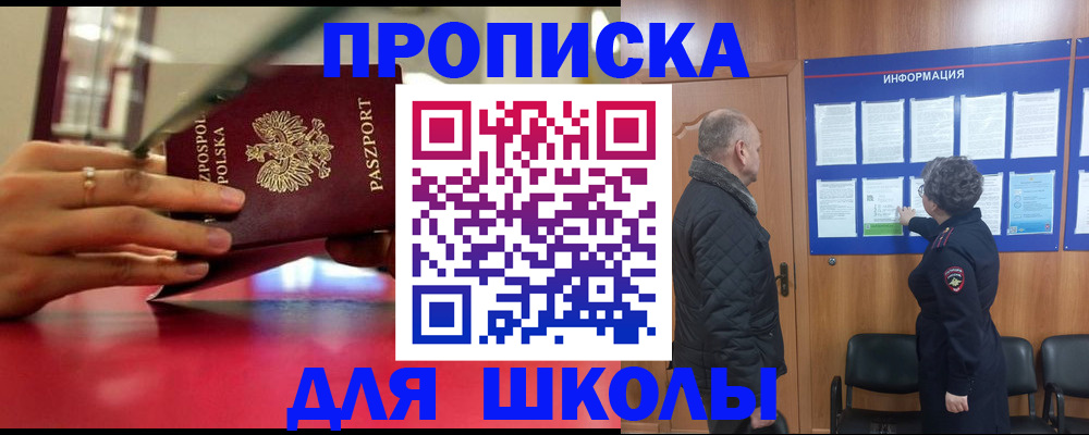 временная регистрация в Карачаево-Черкесии
