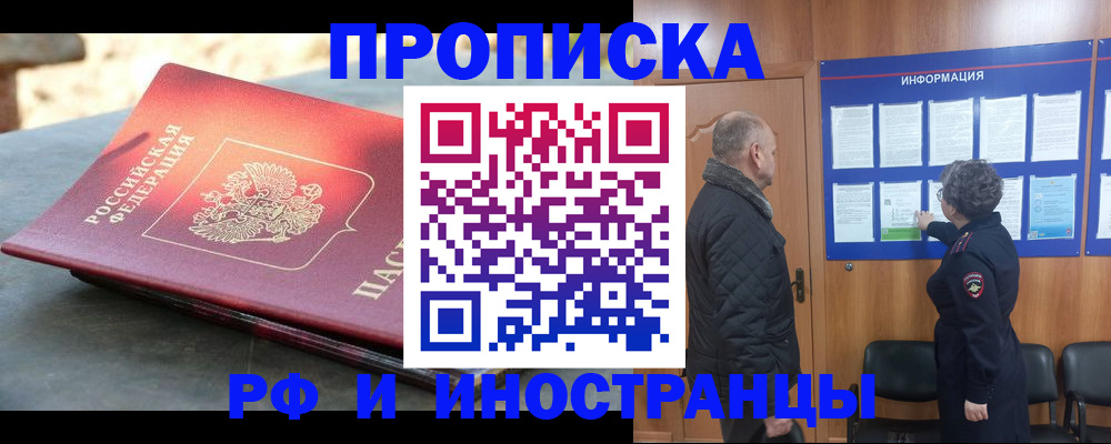 временная регистрация собственник в Карачаево-Черкесии