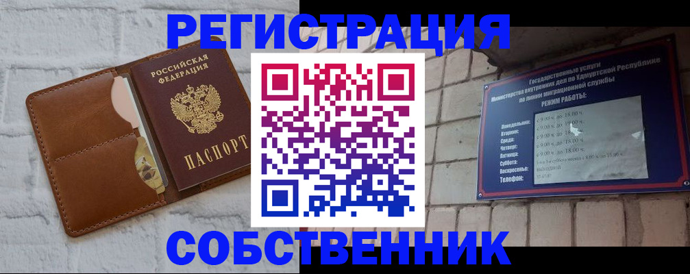 прописка 2025 в Карачаево-Черкесии
