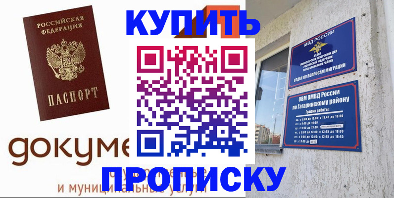 прописка иностранных граждан в Карачаево-Черкесии