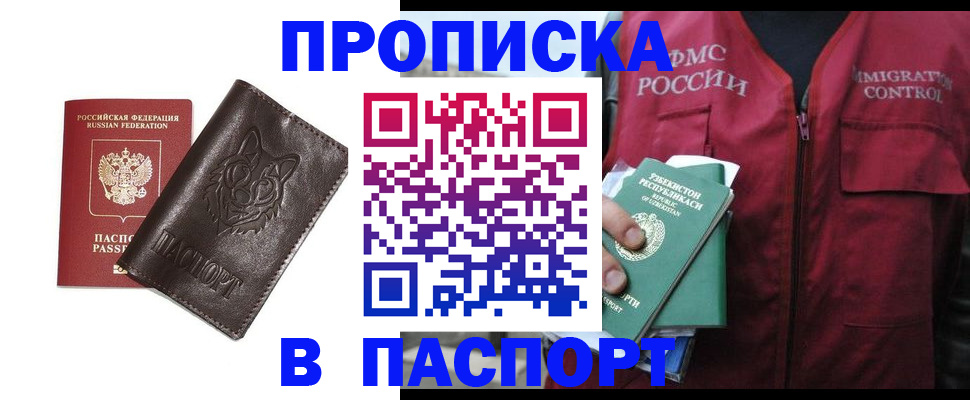 найти адрес прописки в Карачаево-Черкесии