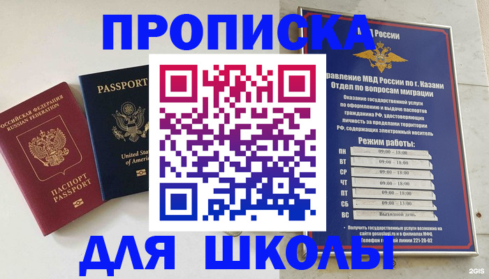временная регистрация для всех в Карачаево-Черкесии