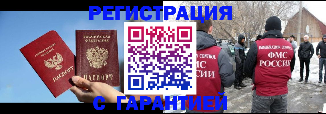 временная регистрация купить в Карачаево-Черкесии