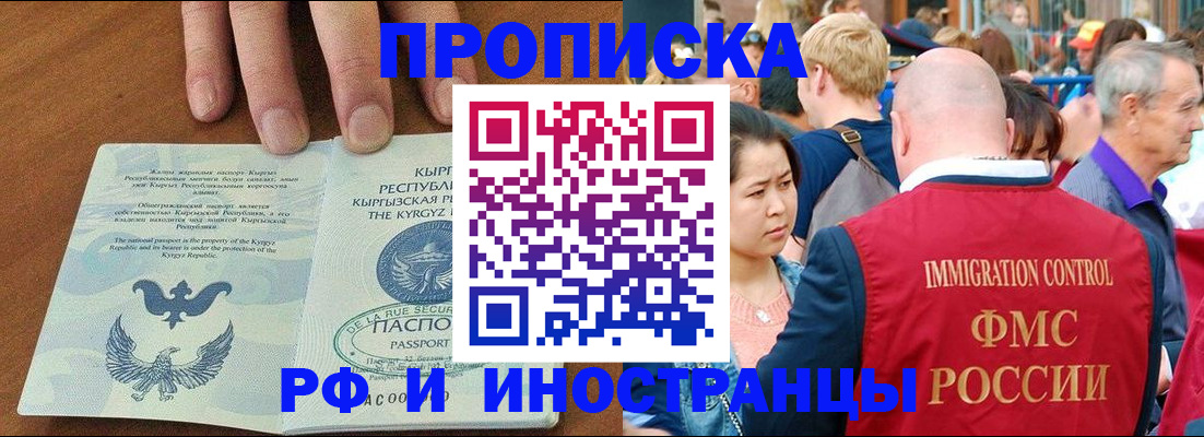 где прописаться в Карачаево-Черкесии