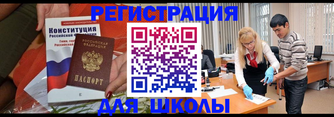 купить прописку в Карачаево-Черкесии